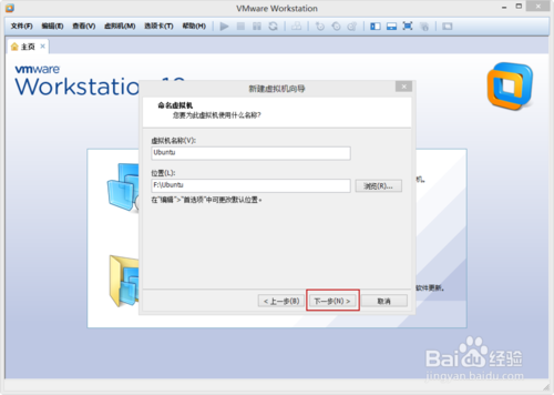 VMware Workstation 10 配置Ubuntu環境