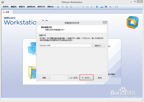 VMware Workstation 10 配置Ubuntu環境
