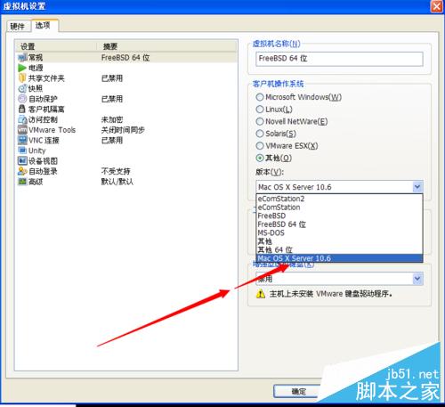 怎么在虛擬機安裝蘋果系統