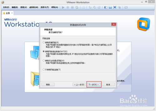 VMware Workstation 10 配置WindowsXP環境
