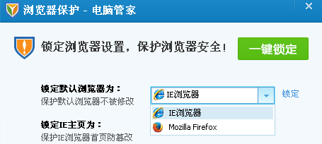 qq電腦管家怎么設置默認瀏覽器 qq電腦管家如何設置默認瀏覽器