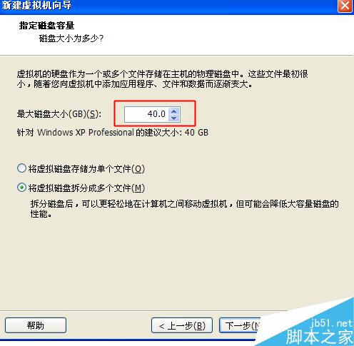 虛擬機怎么安裝XP系統