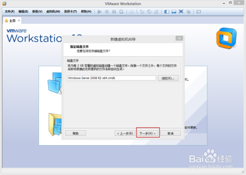 VMware Workstation 10 配置Windows2008環境