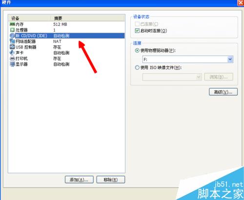 虛擬機怎么安裝XP系統