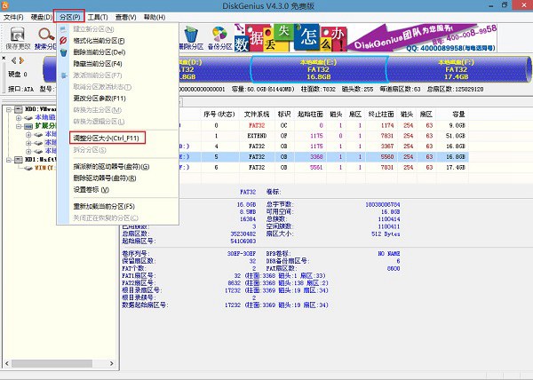 Diskgeius怎么分區 u極速內置DG工具調整分區教程