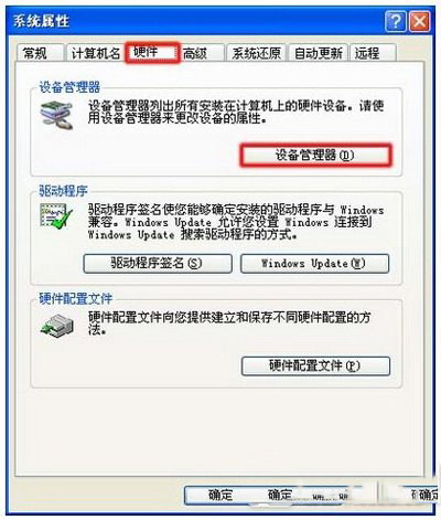 電腦出現unknown device驅動時怎么辦4