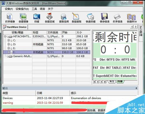 360如何恢復已刪除的文件