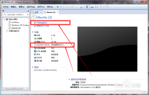 用VMware安裝ubuntu防止簡易安裝