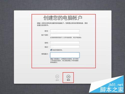 怎么在虛擬機安裝蘋果系統