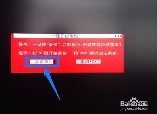 一鍵ghost硬盤版怎樣用
