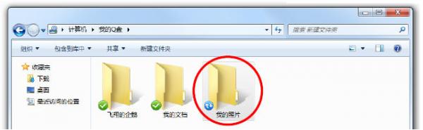 電腦管家Q盤使用教程