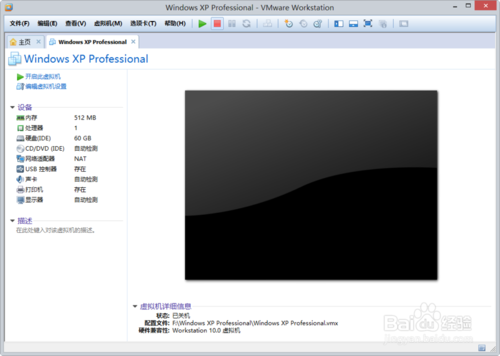 VMware Workstation 10 配置WindowsXP環境