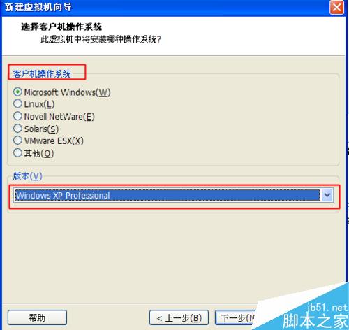 虛擬機怎么安裝XP系統