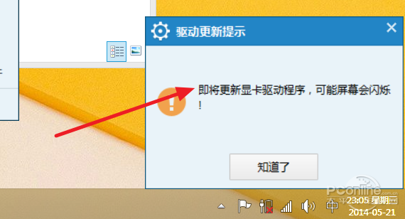 萬能網卡驅動誰強？驅動人生PK驅動精靈