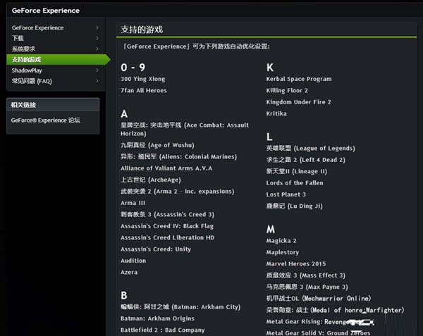 geforce experience掃描不到游戲的解決方法