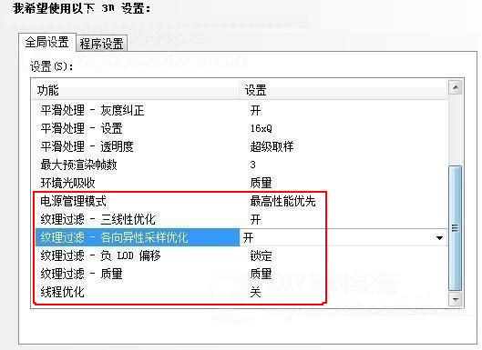 其他設置