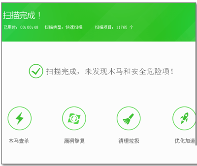 360安全衛士領航版使用教程
