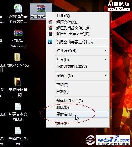 重名名以上壓縮好的文件