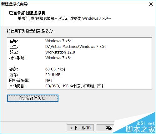 如何在VMware Workstation中新建虛擬機