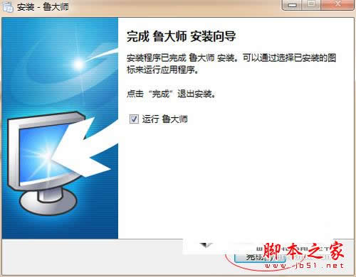 魯大師安裝方法