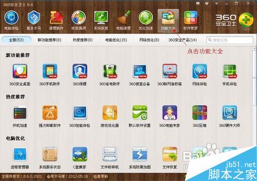 360如何恢復已刪除的文件