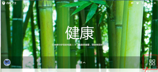 百寶箱