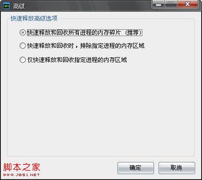Windows優化大師Wopti內存管理教程   三*聯