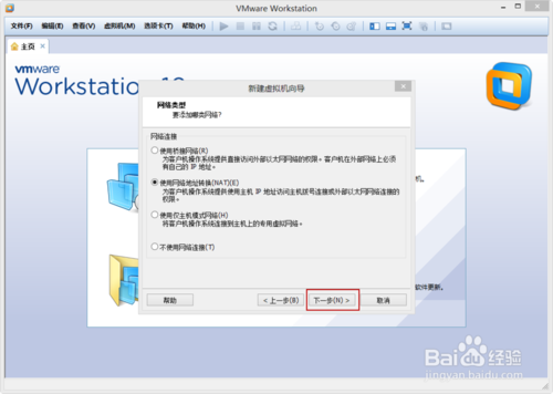 VMware Workstation 10 配置Ubuntu環境