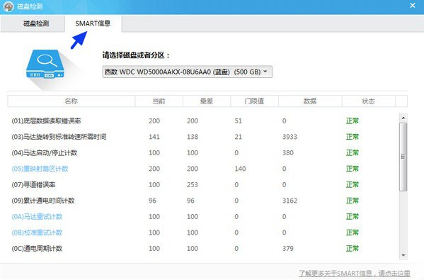 如何用魯大師檢測硬盤好壞,硬盤好壞如何檢測,硬盤性能檢測技巧,系統之家