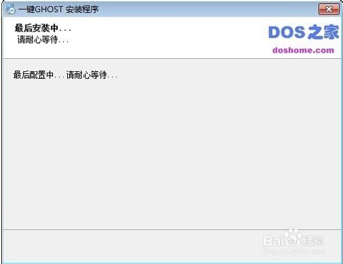 一鍵ghost硬盤版怎樣用