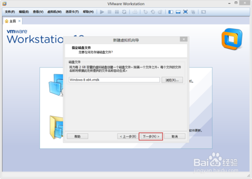 VMware Workstation 10 配置Windows8.1環境