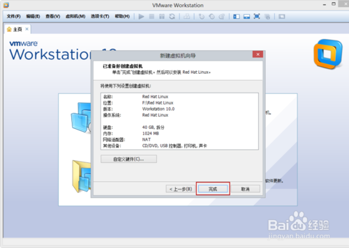 VMware Workstation 10 配置Red Hat Linux環境