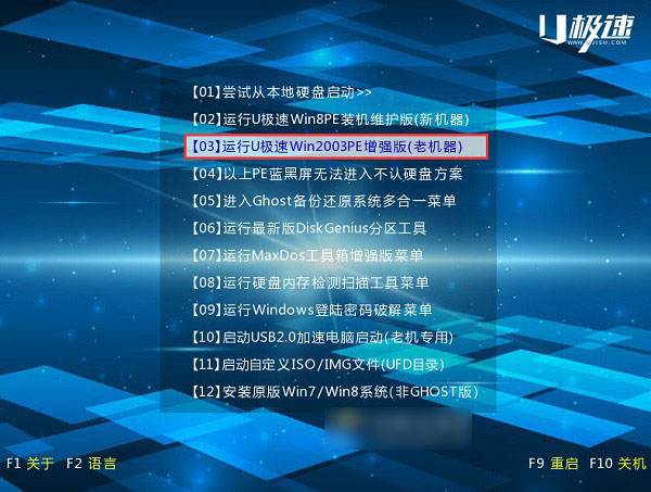 DEP驅動備份怎么用 u極速DEP驅動備份工具使用教程