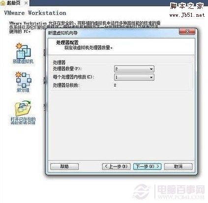 為虛擬機分配處理器資源