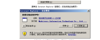 驅動精靈