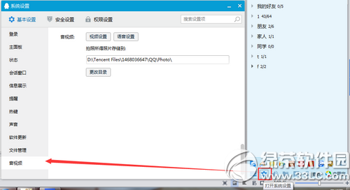 聲卡驅動問題引起語音聊天異常解決辦法4