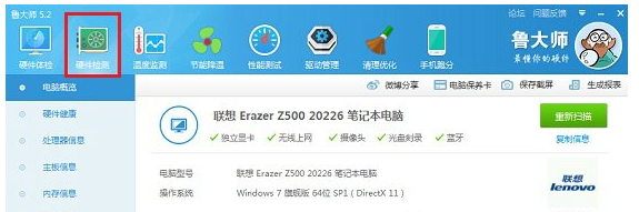 怎么看硬盤的緩存 
