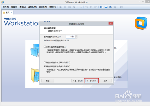 VMware Workstation 10 配置Red Hat Linux環境