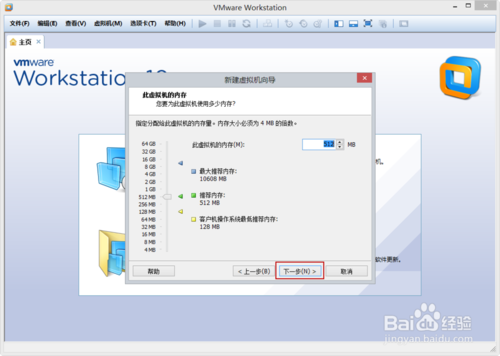 VMware Workstation 10 配置WindowsXP環境