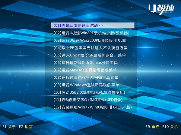 DG分區工具怎么用 U極速DG分區工具一鍵分區教程