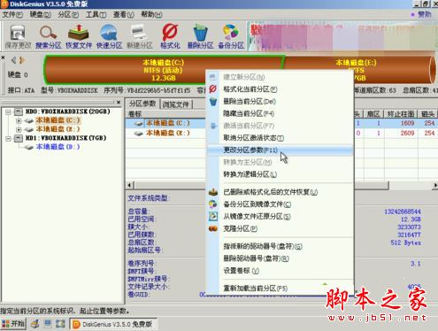 電腦開機后提示錯誤error boot sequence的解決方法3-2