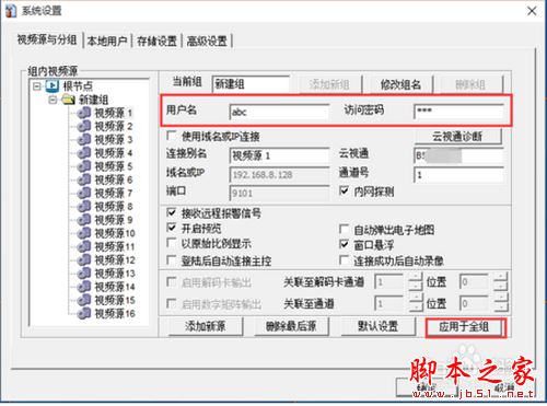 如何安裝云視通網絡監控系統 教你正確安裝云視通網絡監控系統