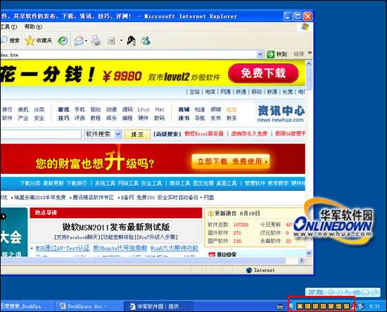 3D旋轉立方體桌面DeskSpace(漢化版)安裝使用教程_武林網