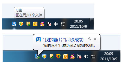 電腦管家Q盤使用教程