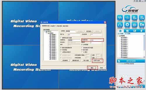 如何安裝云視通網絡監控系統 教你正確安裝云視通網絡監控系統