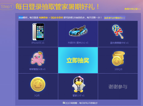 騰訊電腦管家推出帳號“包找回”服務可免費申請