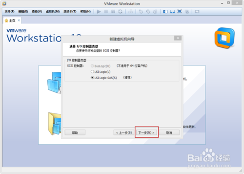 VMware Workstation 10 配置Windows2008環境