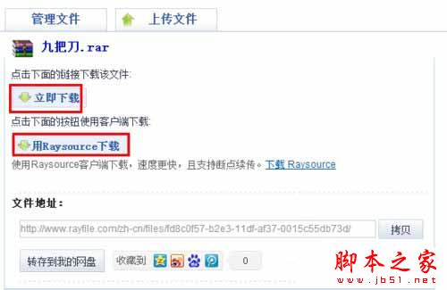 Raysource怎么用？Raysource使用方法