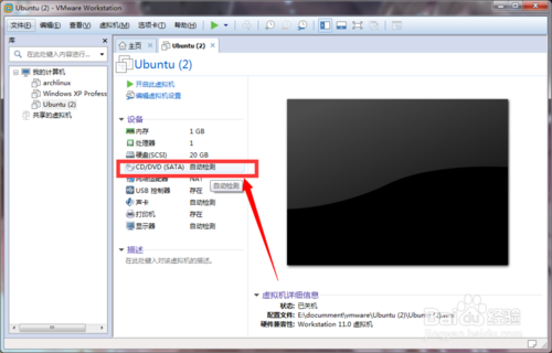 用VMware安裝ubuntu防止簡易安裝