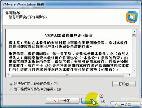 vmware workstation11.0虛擬機安裝圖文教程